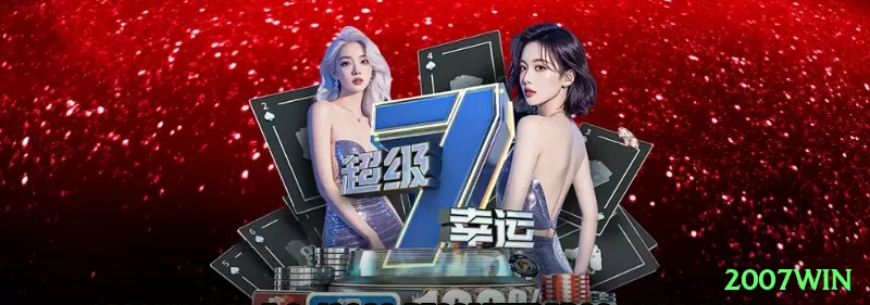 Screenshot - 2007win 🔴⚫ Roleta App dozens switch + Martingale: baixe agora + bônus roleta — alterne dozens e dobre rápido, recupere tudo + lucro nas primeiras vitórias! 🎡🔥